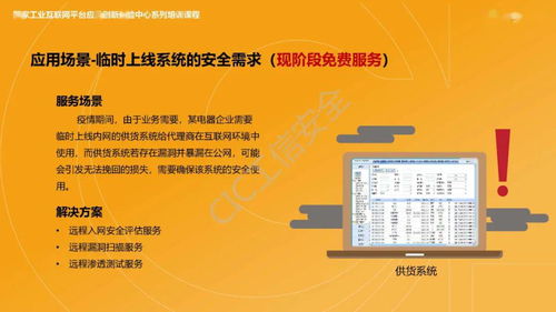 精彩回顾 工业互联网安全创新模式为企业数字化转型保驾护航
