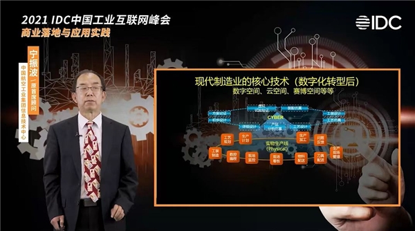 IDC工业互联网峰会圆满落地中国，“领军者”名单正式揭晓 互联网安全服务获重磅关注